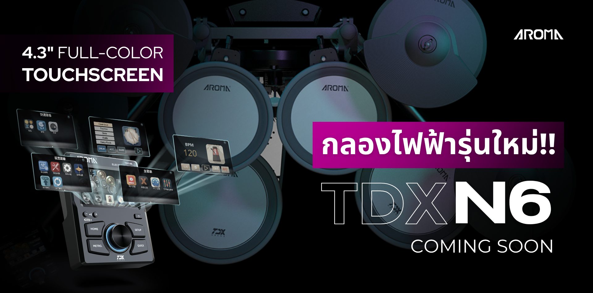 aroma-tdx-n6-banner