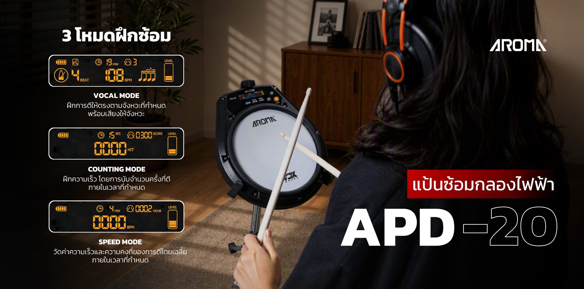 aroma-apd-20-practice-pad-banner