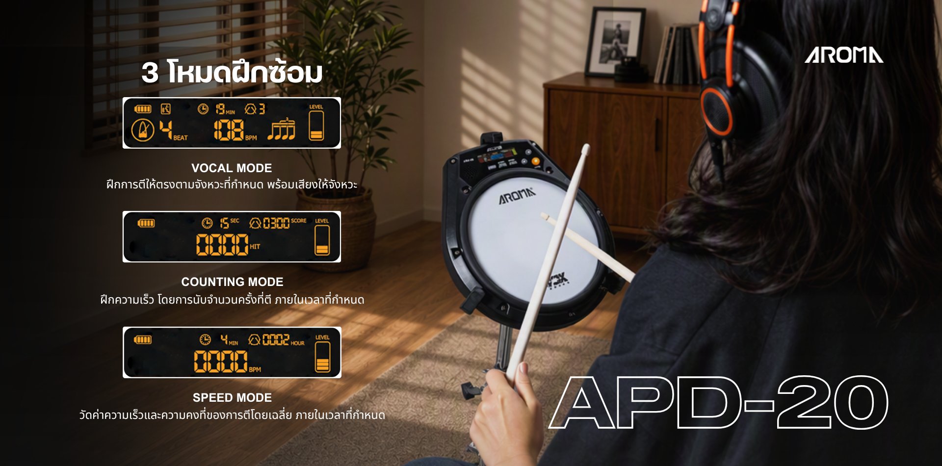 aroma-apd20-banner
