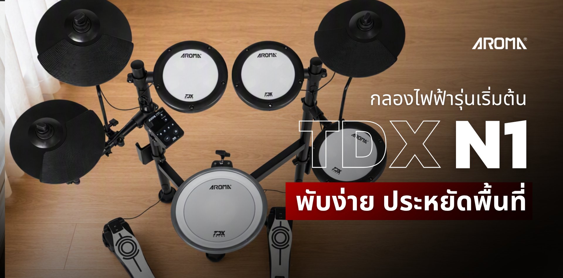 aroma-tdx-n1-banner