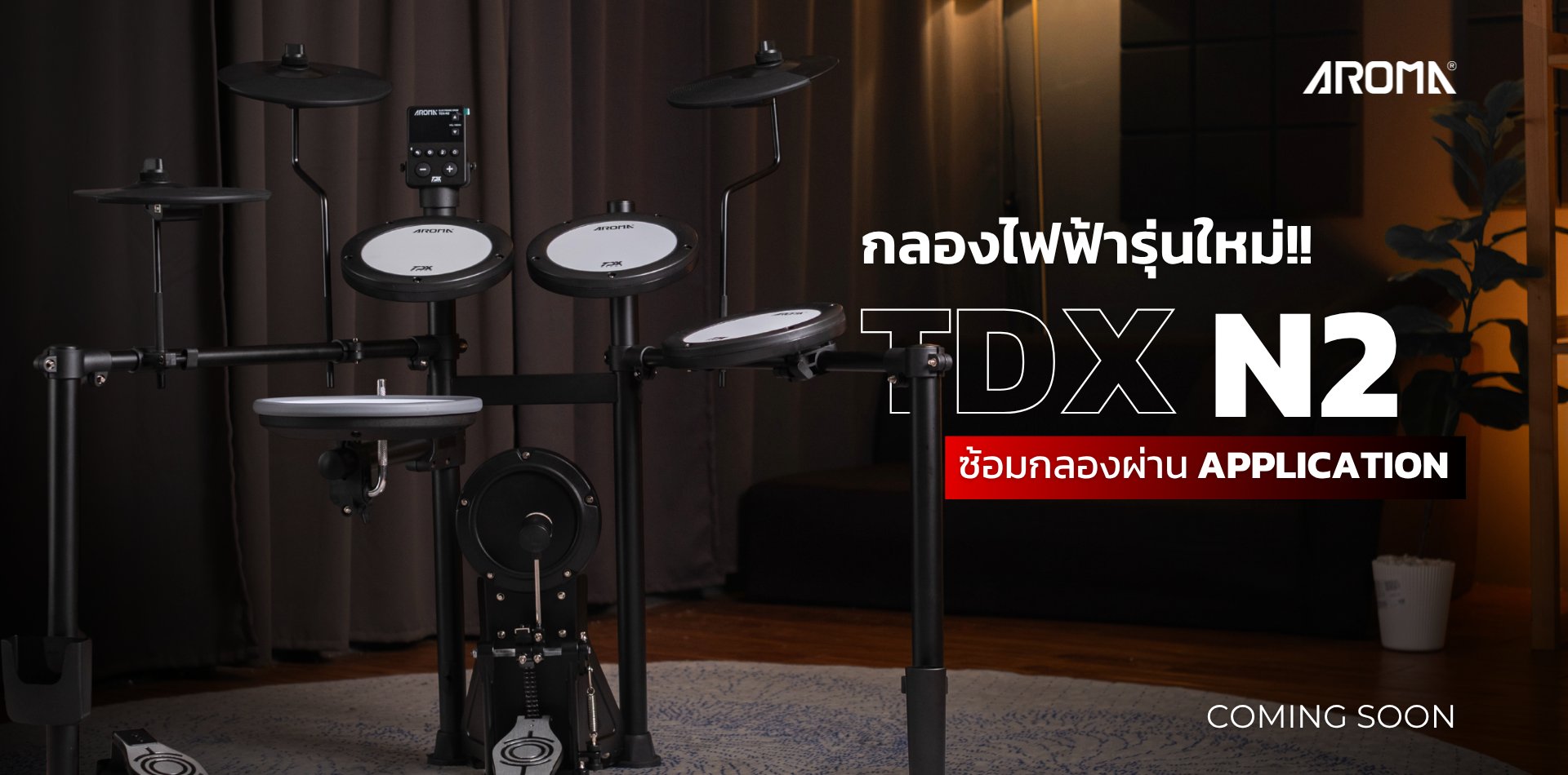 aroma-tdx-n2-banner