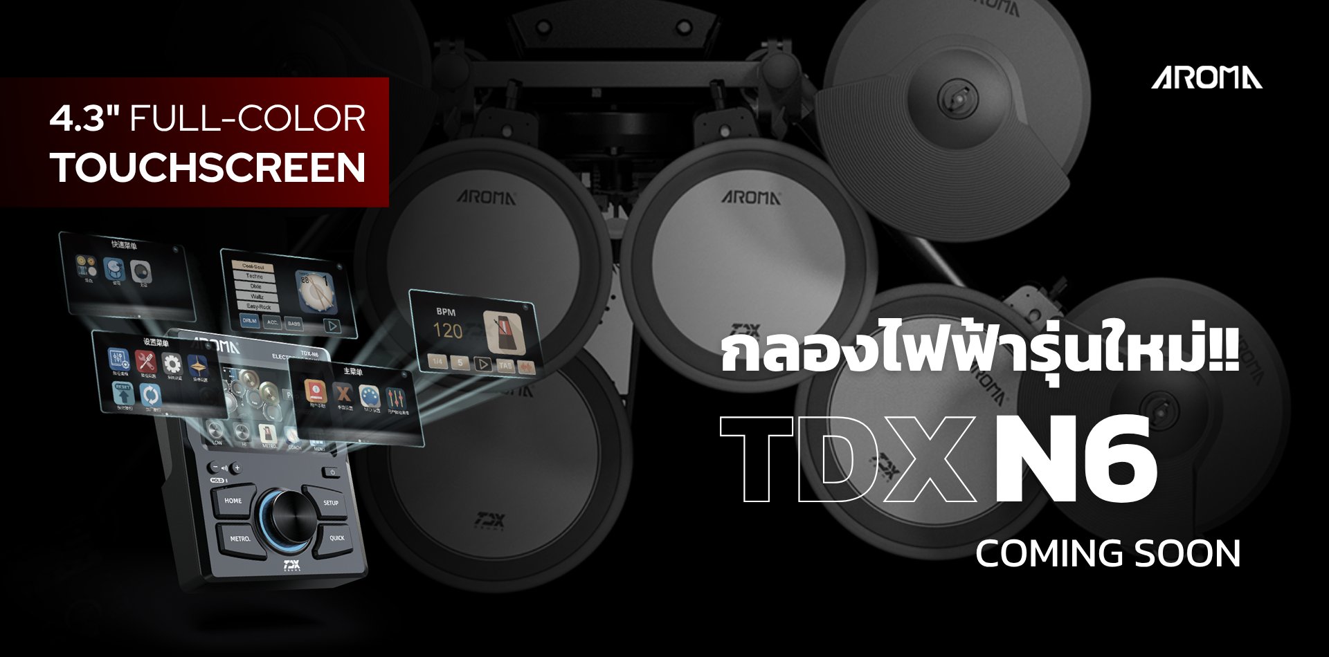aroma-tdx-n6-banner