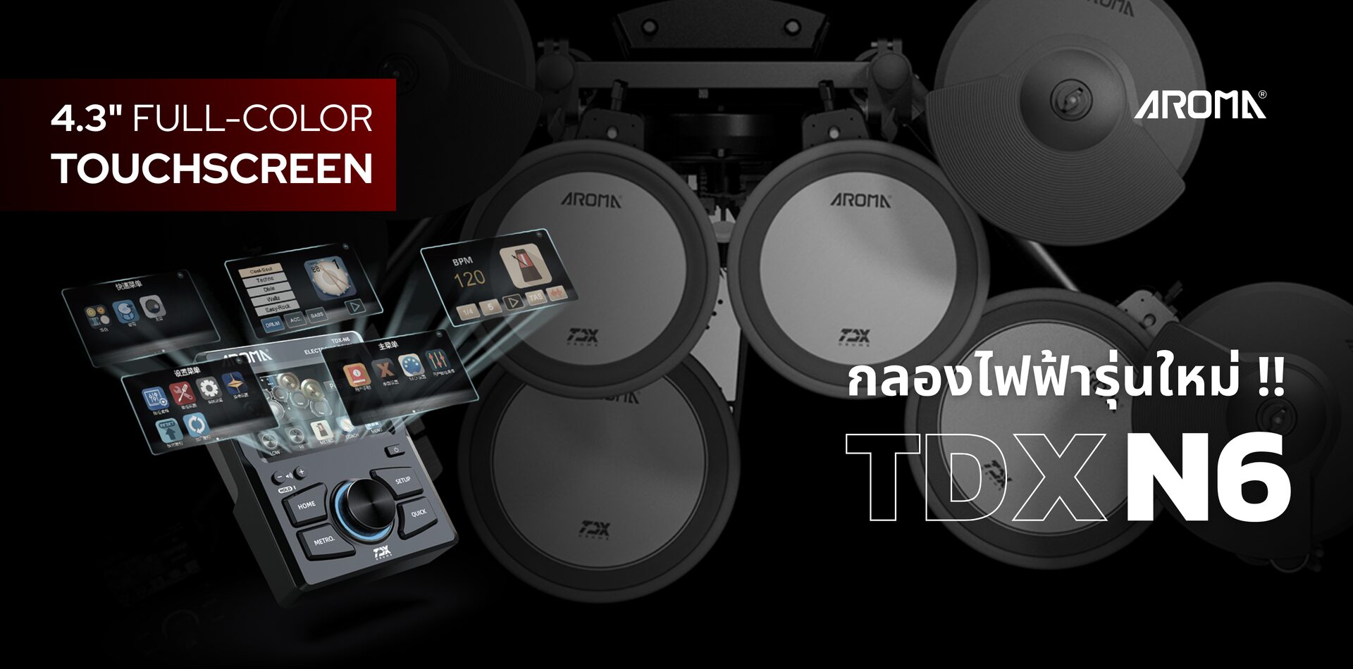 aroma-tdx-n6-touchscreen-drum-banner